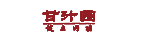 西部企业家LOGO